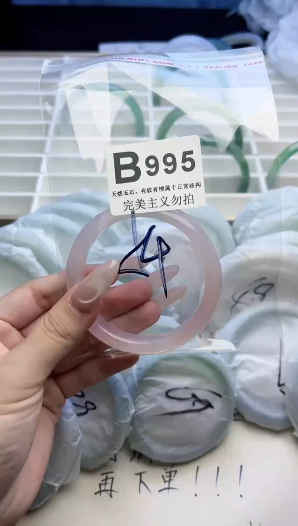 手镯玛瑙/玉髓未镶嵌54