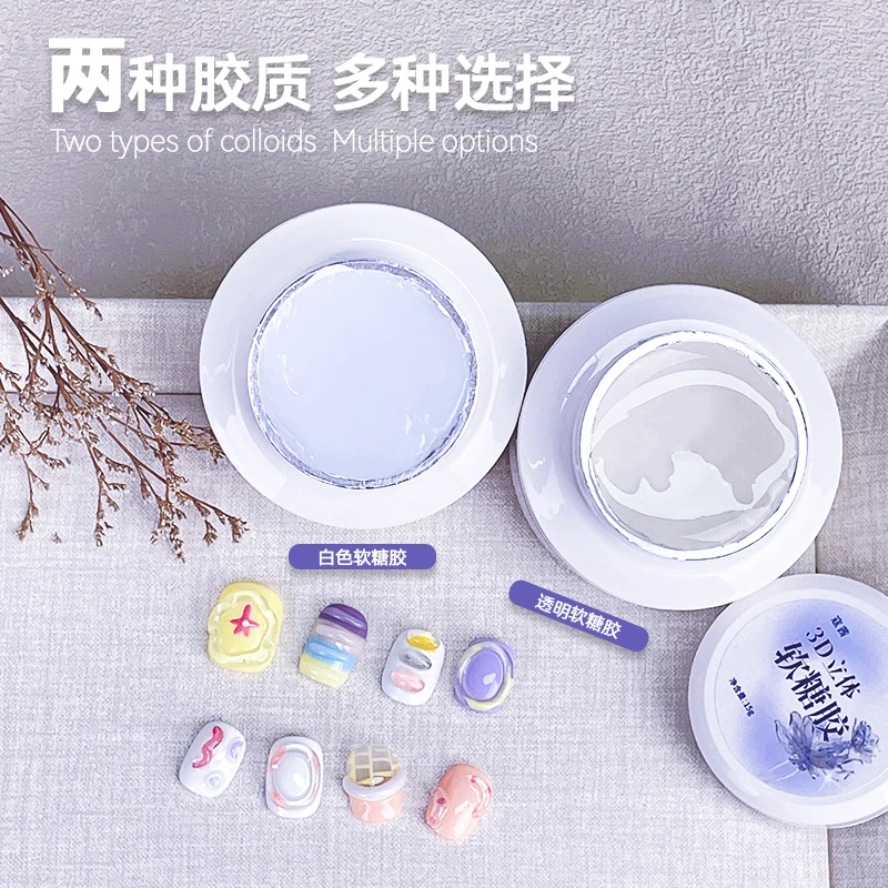 PVC立体固态凝胶3D软糖雕花胶模型造型胶透明美甲捏捏胶