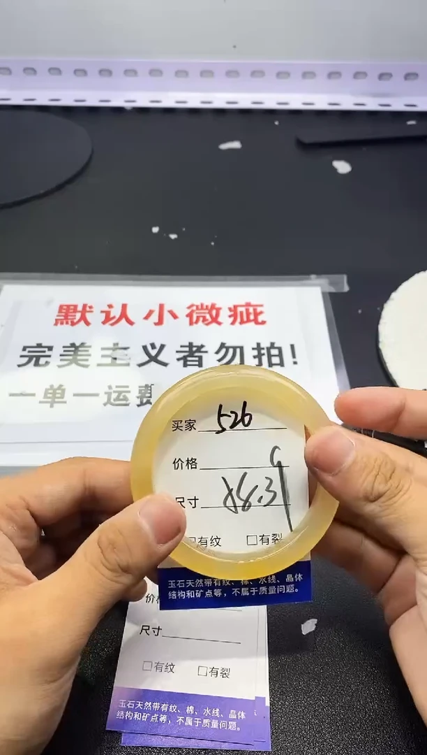 玛瑙/玉髓手镯未镶嵌526