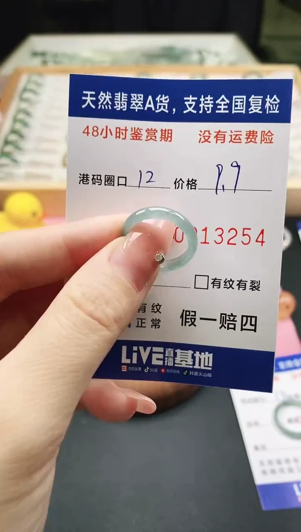 未镶嵌戒指翡翠天然A货翡翠戒圈3254