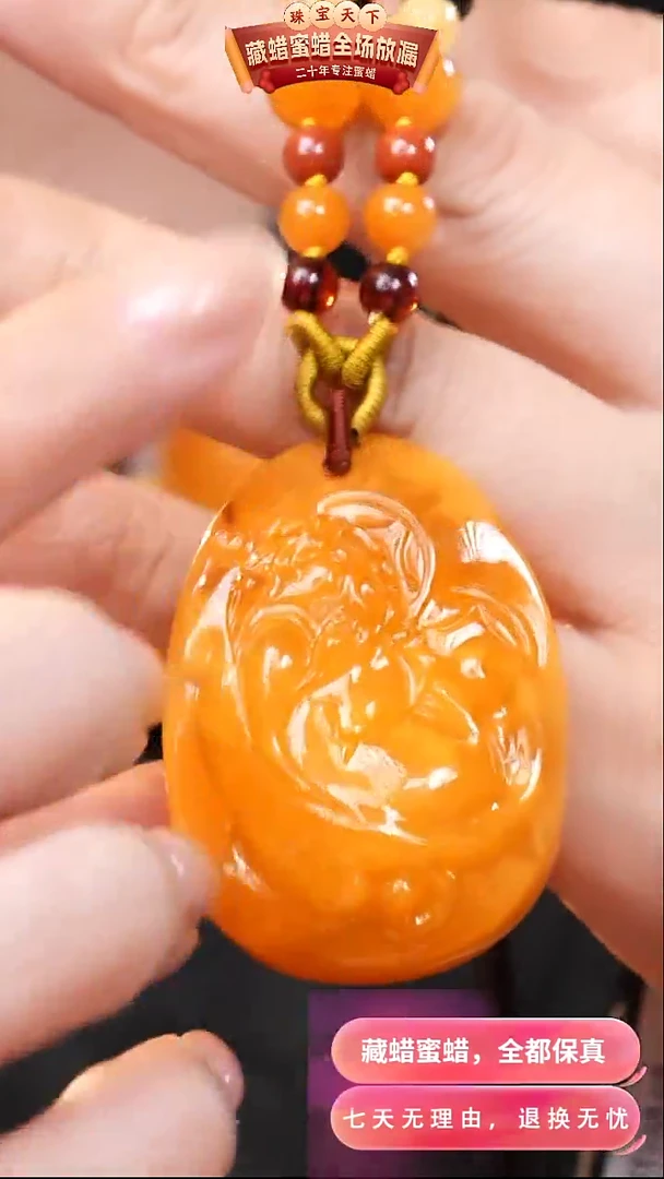 【闪购商品】蜜蜡颈饰未镶嵌0483天然蜜蜡琥珀假一罚四