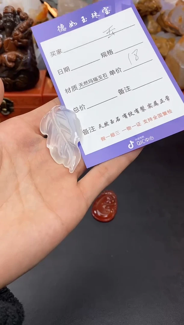 【闪购商品】玛瑙/玉髓珠宝奇石未镶嵌0