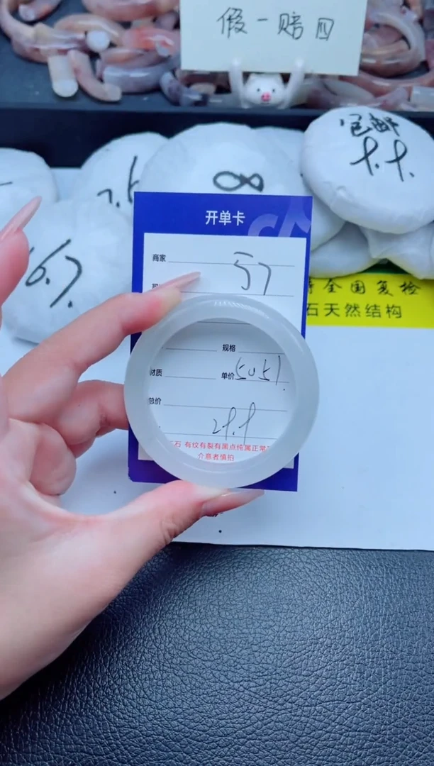 未镶嵌手镯石英质玉57-51