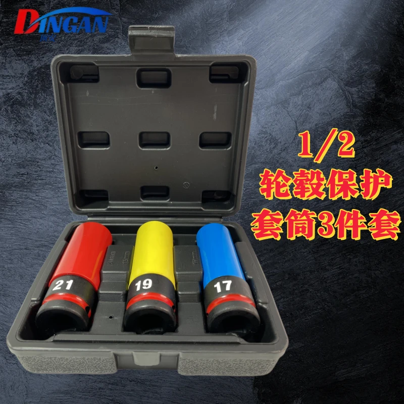 42#铬钼钢轮毂保护套筒3件套86mm高度高硬度强韧性耐磨耐冲击