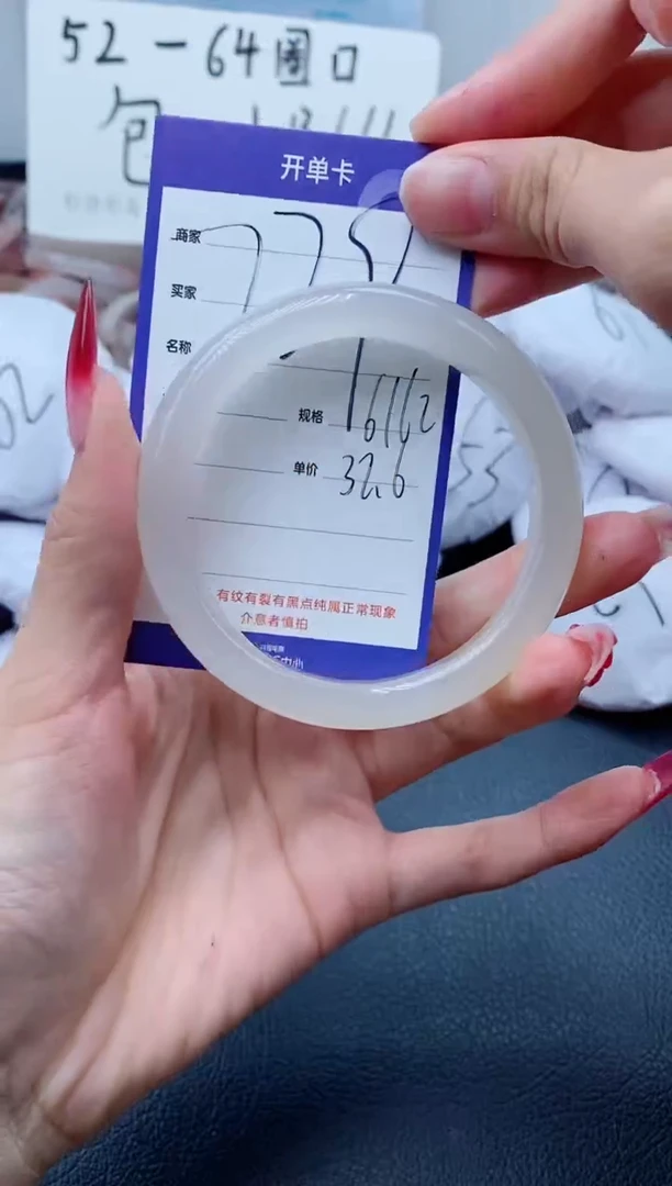 【闪购商品】石英质玉手镯未镶嵌229-61