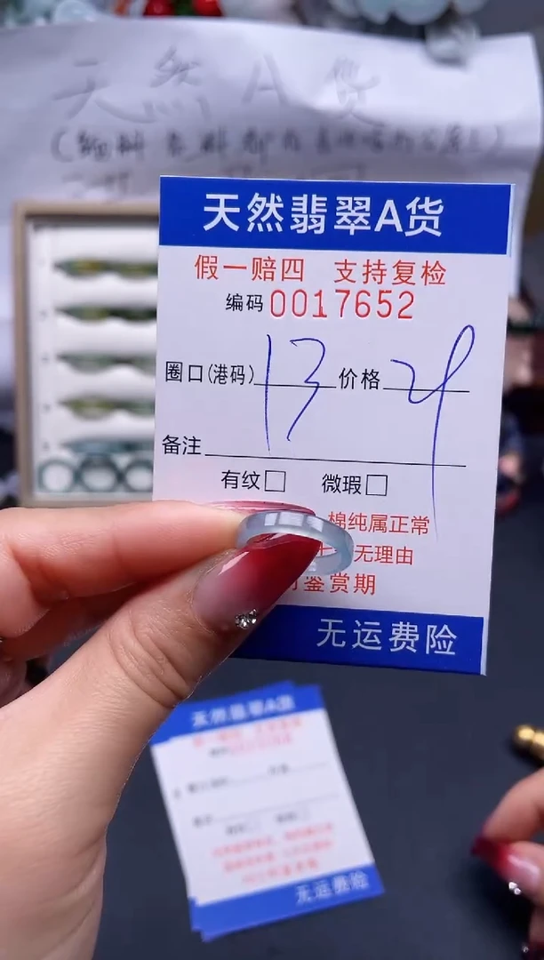 【闪购商品】翡翠戒指未镶嵌13*17652..