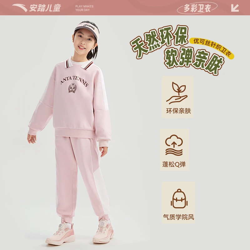 【年终大促】流光安踏儿童流光女童秋款套装国潮抗皱保暖女童秋装