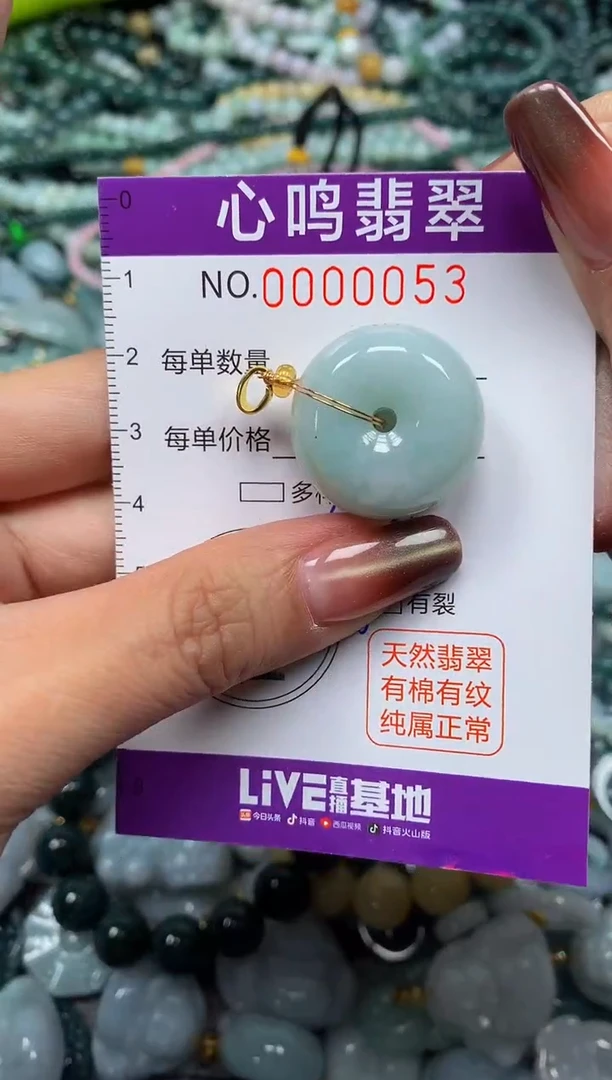 颈饰未镶嵌翡翠闪购00053