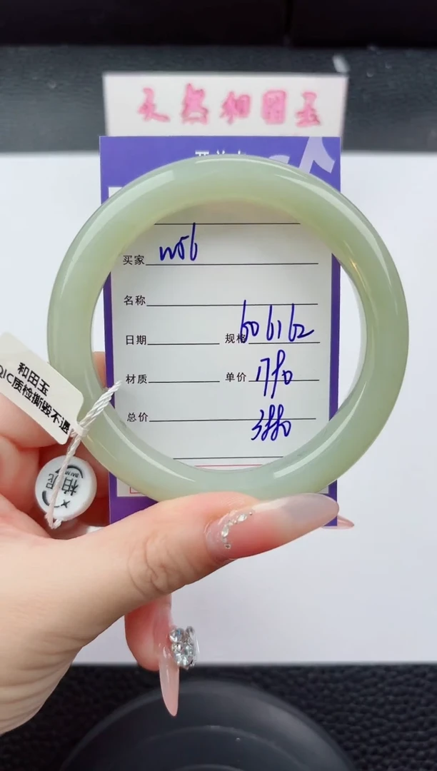 未镶嵌手镯和田玉56嗨购微色差T4