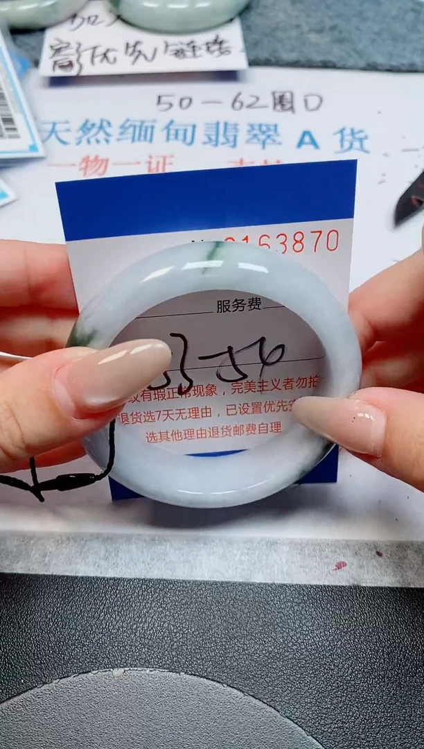 未镶嵌手镯翡翠天然缅甸翡翠163870