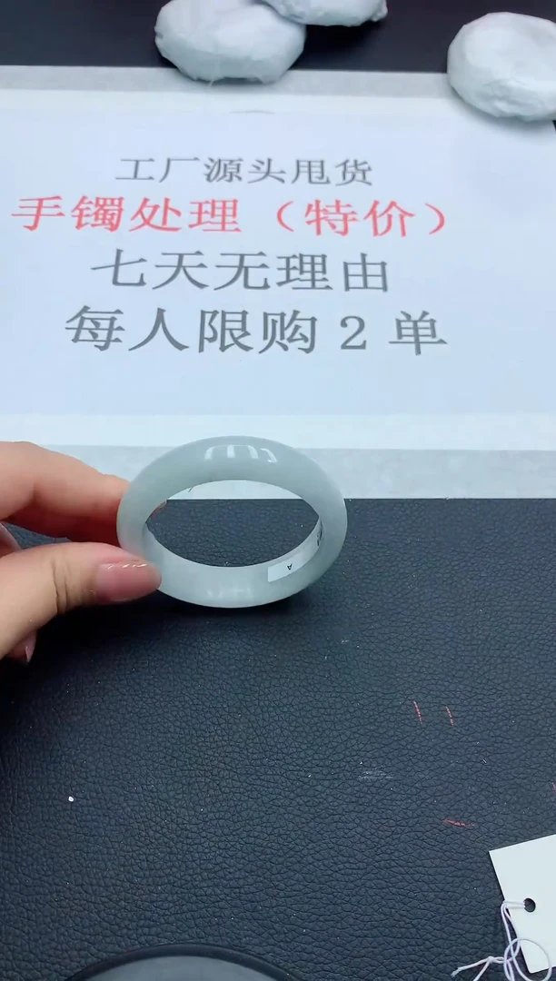 锦纶非金属缅风高冰美人手镯47