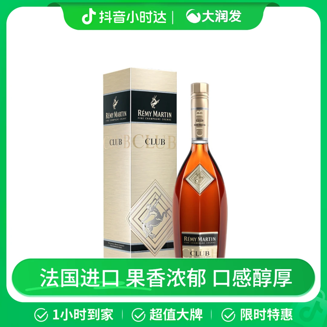法国原装进口 人头马优质干邑白兰地 700ml/瓶