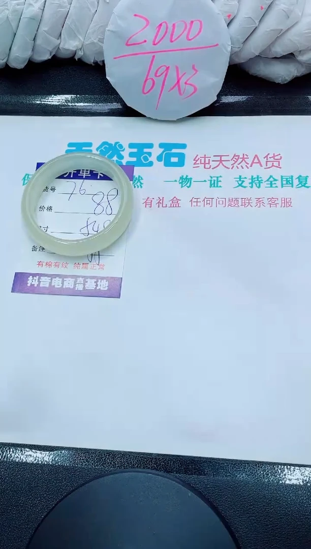 【闪购商品】石英质玉手镯未镶嵌76