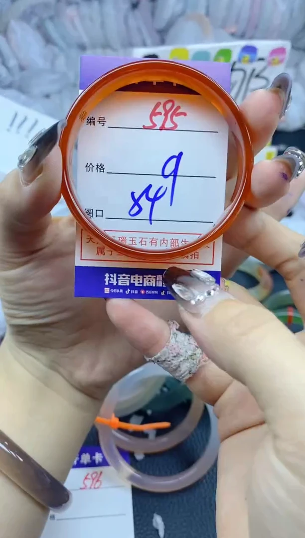 手镯玛瑙/玉髓未镶嵌595