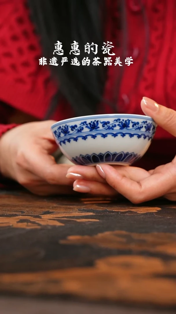 杯子瓷刘建锋窑青花宝相普洱杯