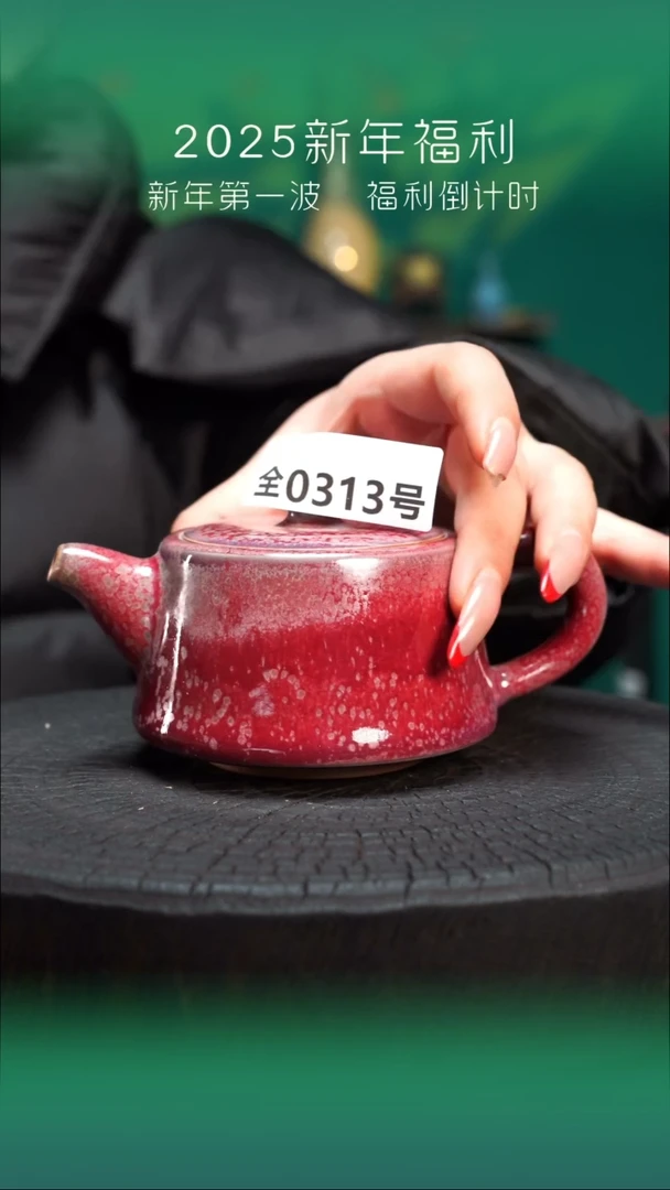 【闪购商品】原产地原矿钧瓷杯壶313