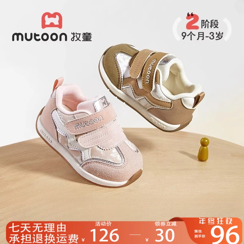 牧童鞋官方旗舰店胖脚宝宝学步鞋儿童冬季鞋子软底防滑阿甘鞋婴儿