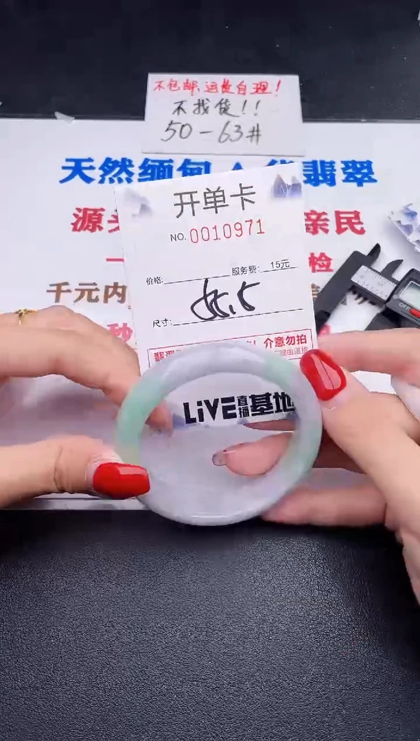 未镶嵌手镯翡翠71
