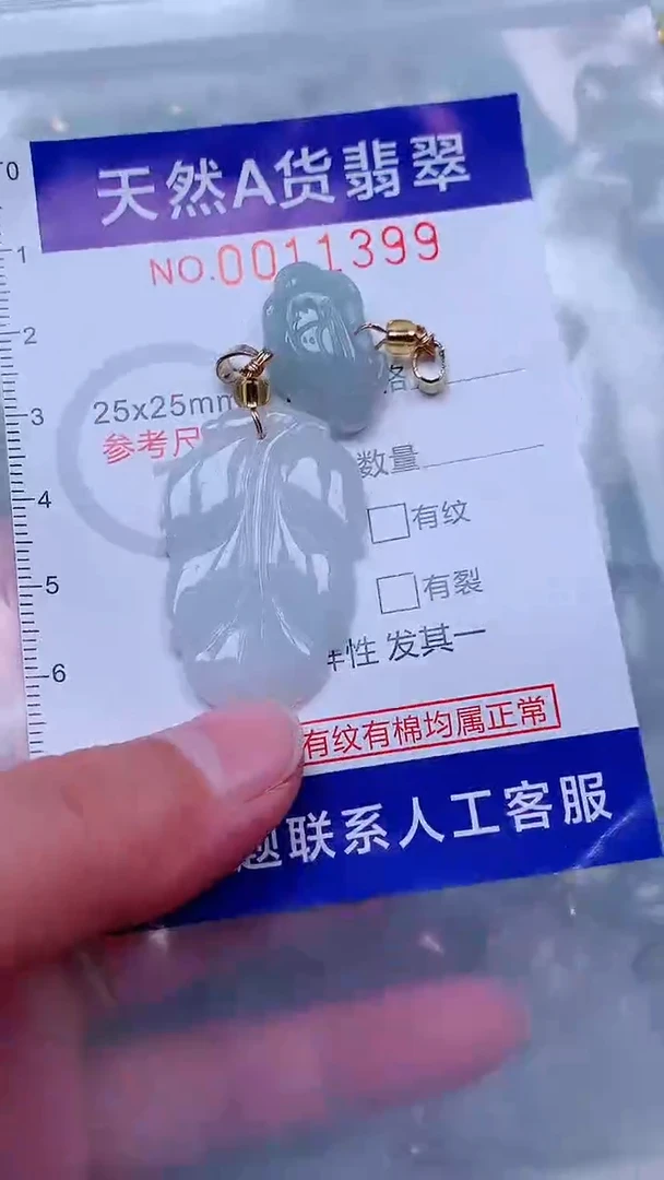 吊坠(不含链)未镶嵌翡翠1