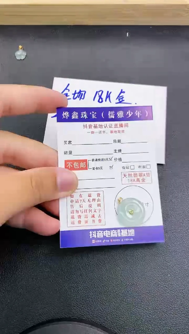 颈饰18K金镶嵌翡翠天然翡翠A货赠皮绳