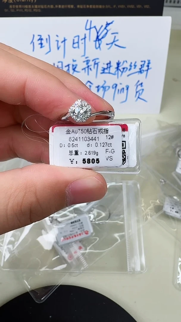 【闪购商品】钻石戒指/指环18K金镶嵌戒指