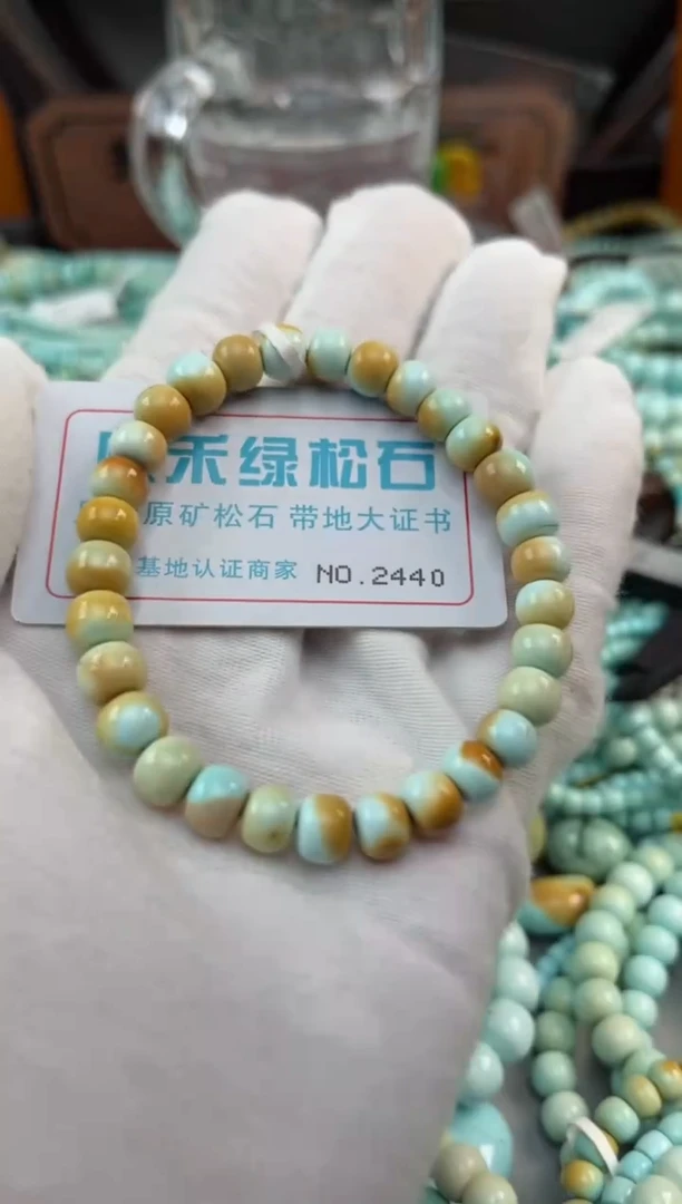 未镶嵌绿松石松石2440