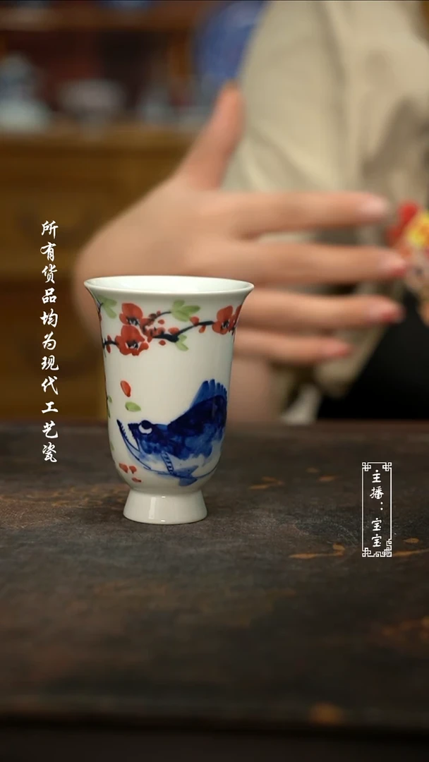 微瑕  福利 高温手绘现代瓷 闻香杯
