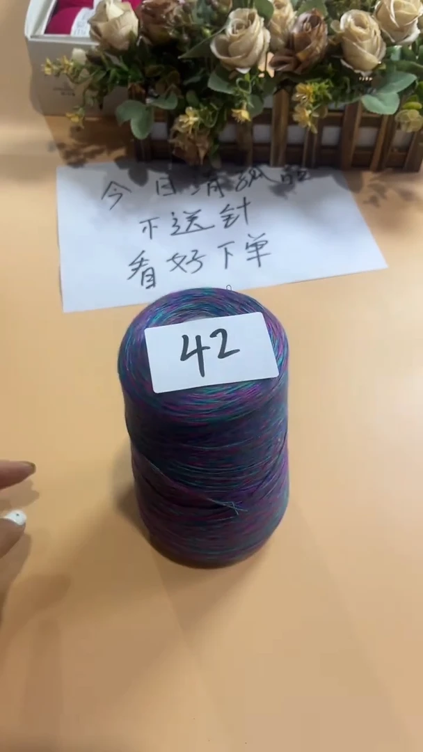 羊毛丝光羊毛线花式线42