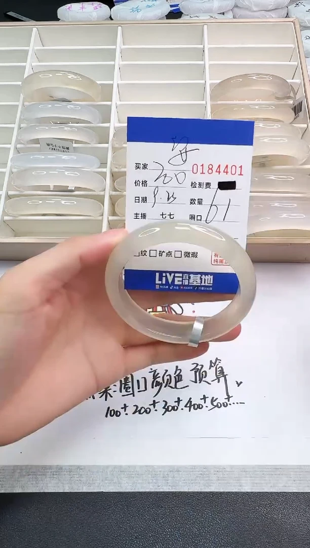 手镯玛瑙/玉髓未镶嵌鹤*.4401