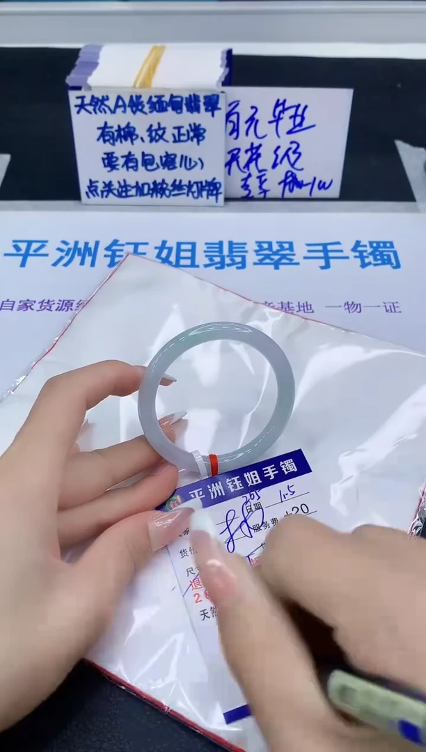 未镶嵌手镯翡翠111