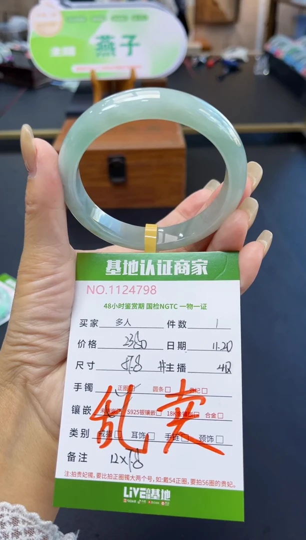 未镶嵌手镯翡翠多人