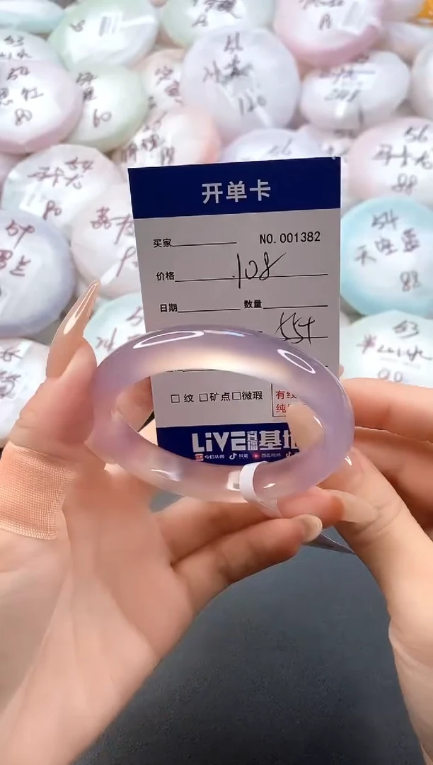 手镯玛瑙/玉髓未镶嵌1382圈口55