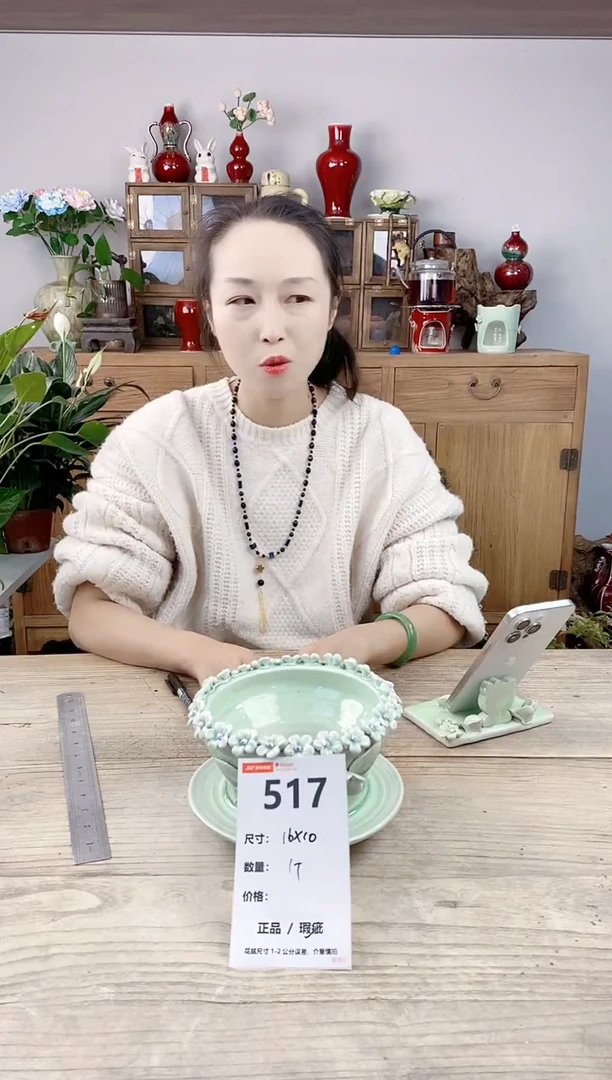 晴好园艺直播编号517