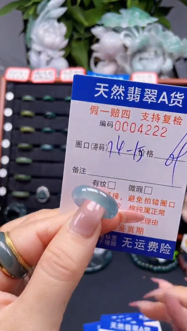 翡翠戒指未镶嵌14-15*4222