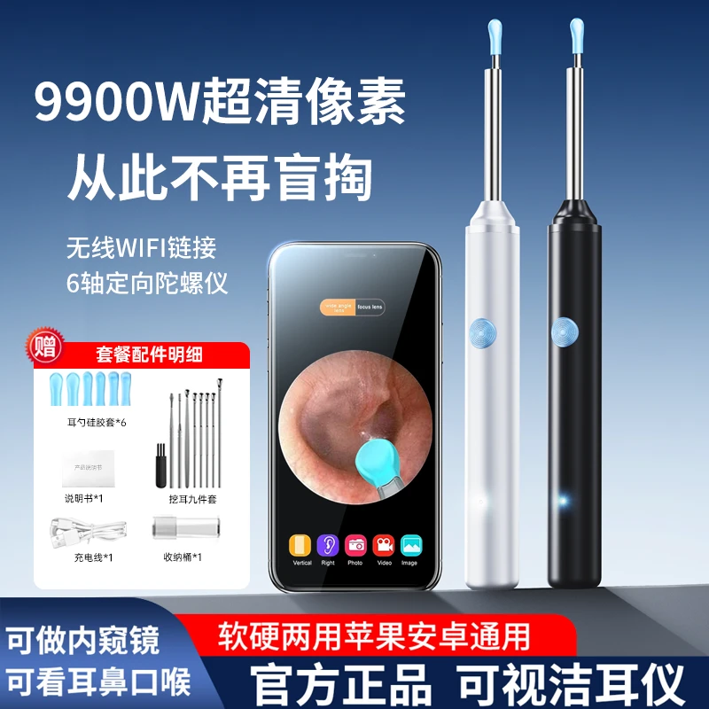 新款可视挖耳勺通用无线超高清智能神器清洁发光儿童掏耳勺内窥镜