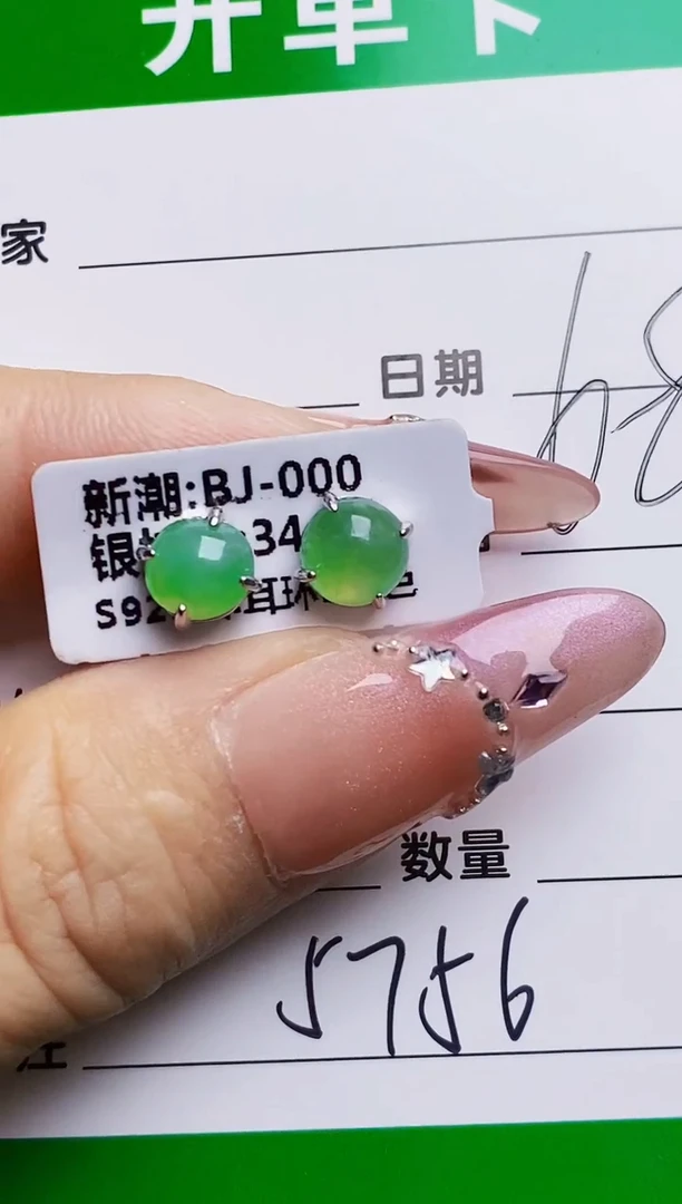 银S925镶嵌戒指翡翠5756