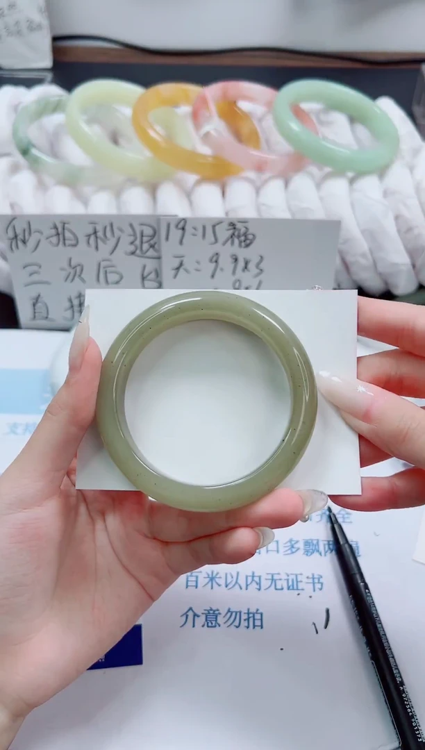 未镶嵌手镯石英质玉043-56.1