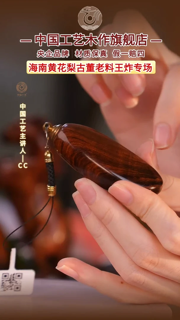 黄花梨/降香黄檀【中国工艺】海南黄花梨