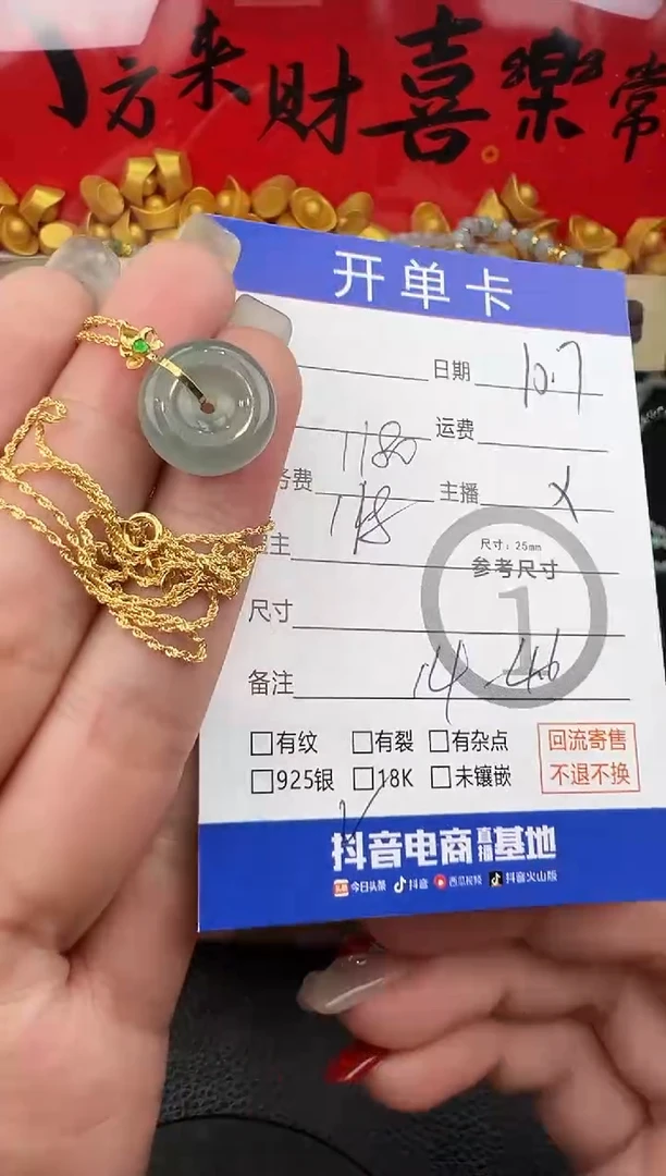 套链18K金镶嵌翡翠套链-8713