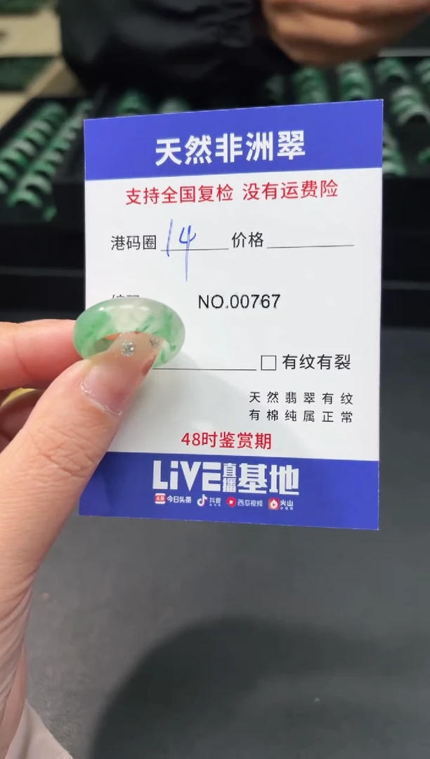 未镶嵌石英质玉戒圈14