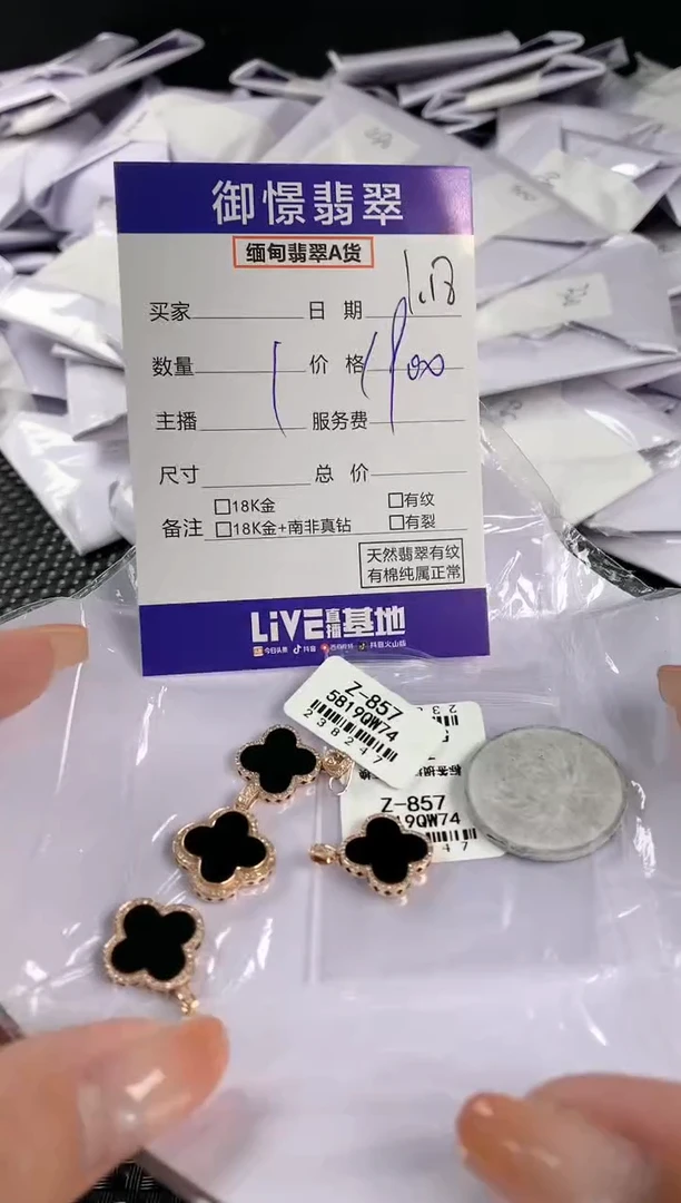 【闪购商品】翡翠颈饰18K金镶嵌多样性发其一件49