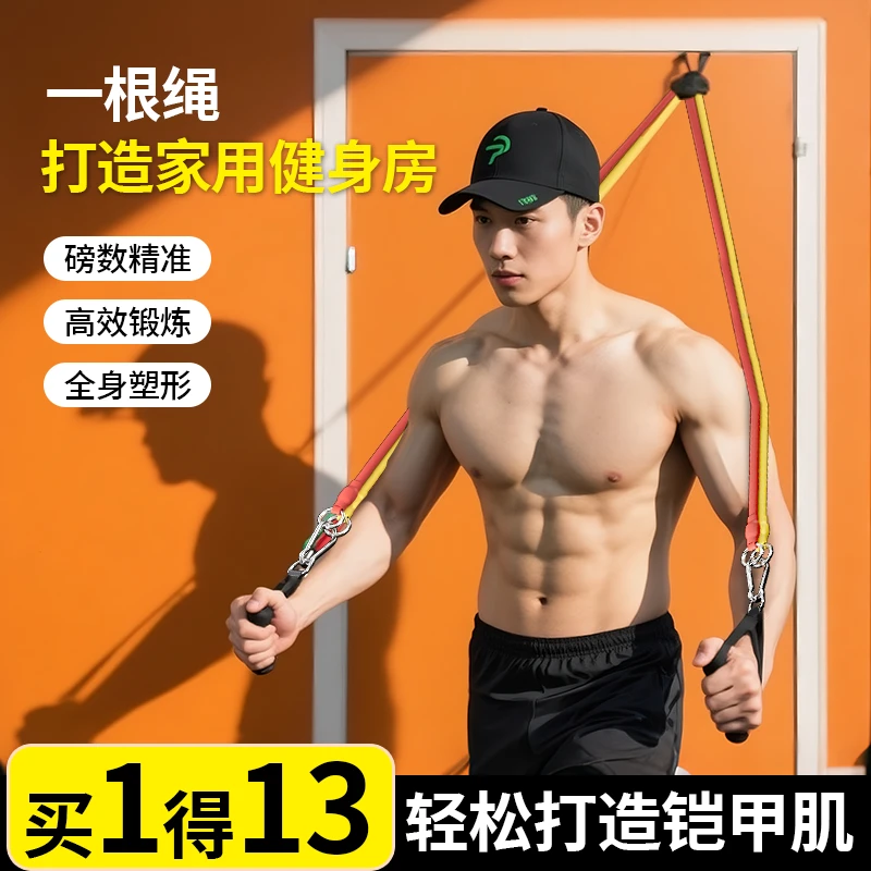 拉力绳【多巴胺】家用健身拉伸练背拉伸器可调节弹力绳开肩男女通用