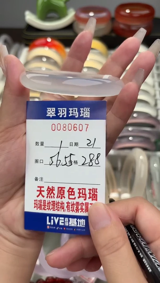 玛瑙/玉髓手镯未镶嵌0080607