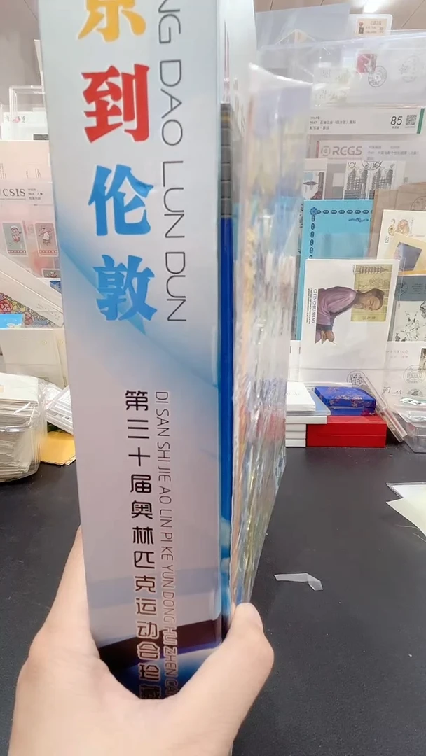 其他普通金属三本邮册经典合集合集