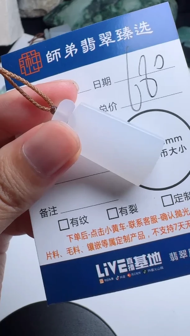 未镶嵌定制翡翠无事牌