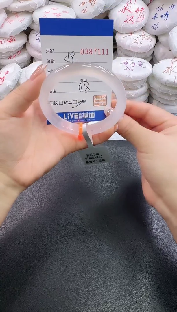 手镯玛瑙/玉髓未镶嵌7111