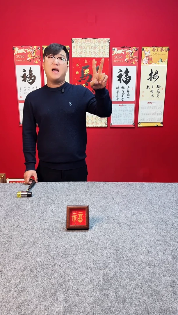 s****r精品书法作品 摆台-福