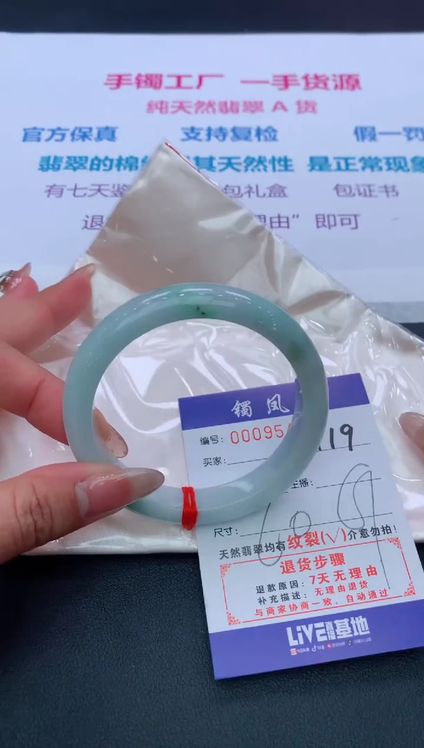 【闪购商品】翡翠手镯未镶嵌119/天然缅甸翡翠手镯