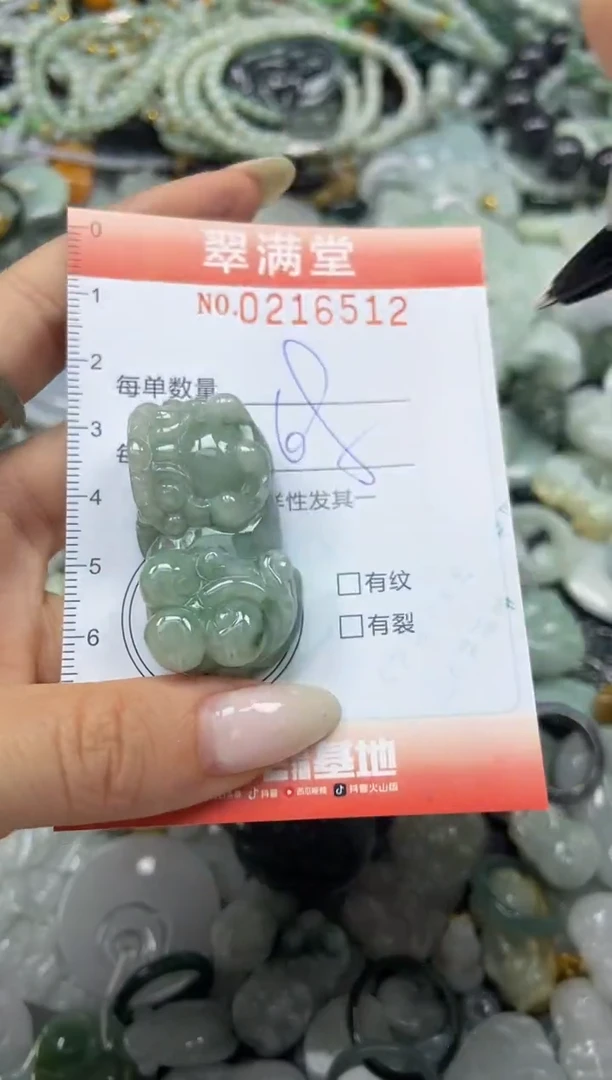 颈饰未镶嵌翡翠闪购0216512