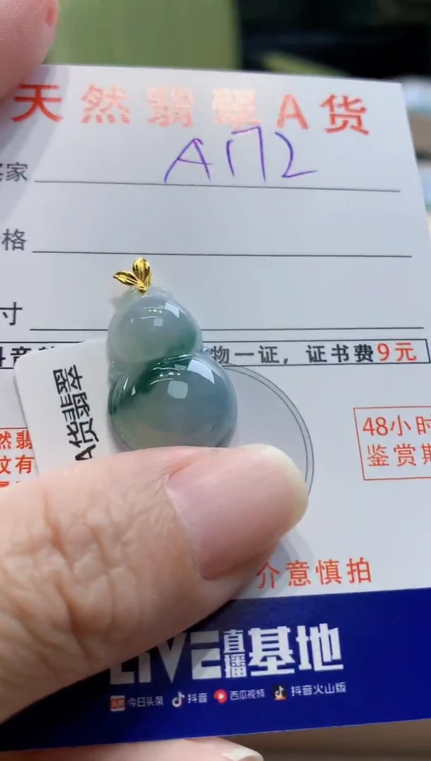 颈饰18K金镶嵌翡翠天然缅甸a货翡翠